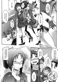 (C84) [Nekokaburi (Kuro no Miki)] Lovely March NAO (Smile Precure!) [Chinese] [黑条汉化]