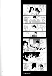 [Tomato surprise (Misaki Futtsu)] Much loved (RAW)