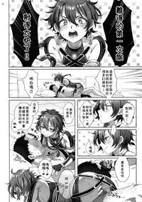 (C94) [Kuromisakaijou (Ikezaki Misa)] Fate/DT♂rder Hiraki (Fate/Grand Order) [Chinese] [theoldestcat汉化]