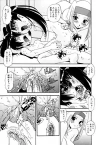 [Hindenburg] Sex and the Sister