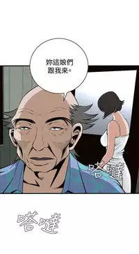 Take a Peek 偷窥 Ch.39~58 [Chinese]中文