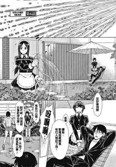 Saikyou Hikikomori Onzoushi no Torokeru Konkatsu Harem | 最強名門宅男貴公子的濕熱黏滑婚活後宮性愛