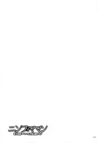 [Kojima Miu] Nympho Maman Boshi Soukan - Mama no Shikyuu wa Boku no Mono Ch. 1-20 [English] [Fated Circle]