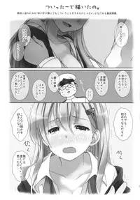 (C87) [Toumei Kousoku (Chika)] Oshiete! Suzuya-chan ~Gyaru na Onnanoko wa, Doutei Kimoota Teitoku ni mo Yasashiku shite kureru tte Hontou desu ka?~ (Kantai Collection -KanColle-)
