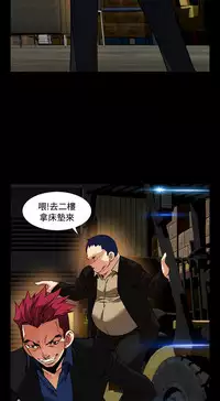 [KKUN &INSANE] Love Parameter 恋爱辅助器 86~101 [Chinese]中文