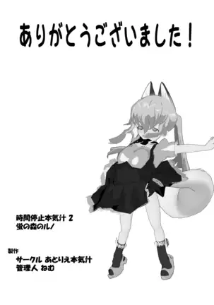 Timestop Female Cum #2 - Runo in the Forest of Fireflies