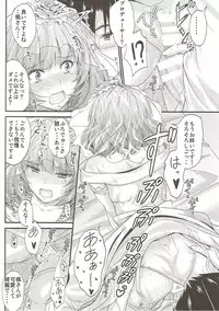 (C87) [Junk Box (Mutsuki)] Kaede-san no Koi Moyou 2 (THE IDOLM@STER CINDERELLA GIRLS)