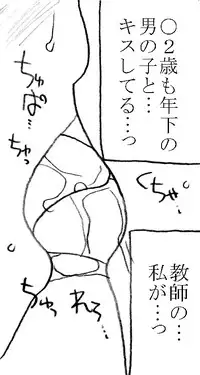 [Ribons Nights (Kyouno Aki)] Kagaku Kyoushi, Fujino Sensei [Digital]