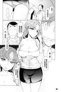 [EBA] La Paix Corpo no Yuuutsu - The Melancholy of La Paix Corpo [Chinese]