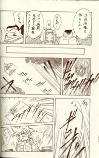 (C62) [BLUE GARNET (Serizawa Katsumi)] BLUE GARNET XIV SKY (SKYGUNNER)