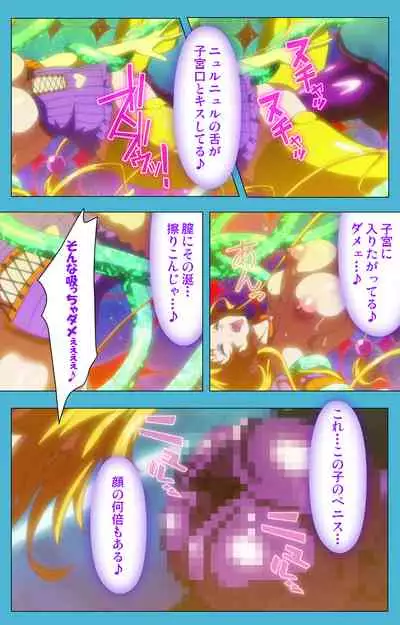 Majuu Jouka Shoujo Utea Kanzenban