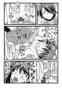 [Chi-Ra-Rhyzhm (Hidaka Toworu, Mutsuki Hiiro, Shiigetsu Yuu)] Karen no Matome (Bakemonogatari) [Digital]