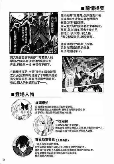 (C96) [Kikurage-ya (Kikurage)] KOI+KAN 9 [Chinese] [兔司姬漢化組X无毒汉化组]