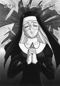 [Captain Kiesel] Magnum Flesh!