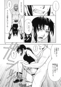 (C70) [AZASUKE WIND (AZASUKE)] Distorted Love (Black Lagoon)