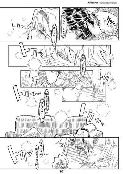 [Shirotsumesou (Ryokai)] Liner Notes 01[Quadrantids] (THE IDOLM@STER CINDERELLA GIRLS) [Digital]