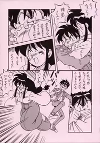 (C55) [ALPS] LOOK BACK 5 (Ghost Sweeper Mikami)