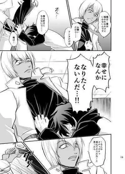 I love you Shika Kikoenai