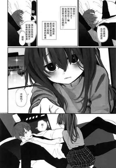 Nitamonodoosi 4 Kyoudai, LoveHo e Iku.