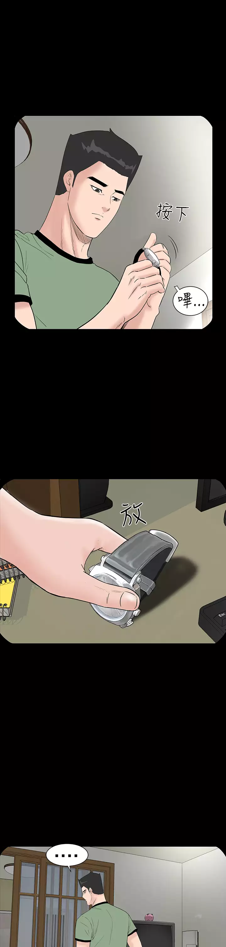 one woman brothel 楼凤 Ch.43~47END 中文