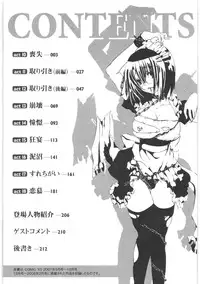 [Shinonome Ryu] LOVE ＆ HATE 2 ～HATELY ANGEL～