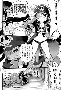 [Maka Fushigi] Gekisatsu! JS Collection