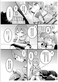 [Nagata Maria] Totsuzen onnanoko ni nattanode, ore no oppai monde mimasen ka? 3 [Chinese][祐希堂漢化組]