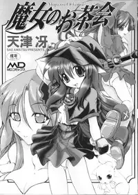 [Amatsu Sae] Majo no Ochakai