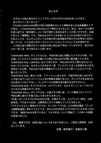 (C52) [Studio Vanguard (Twilight)] Darkside Special 3