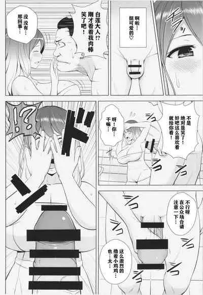 (C88) [Circle Eden (Diisuke)] Hijirin ga Otokoyu de Hidoi Me ni Au Hon (Touhou Project) [Chinese] [不可视汉化]