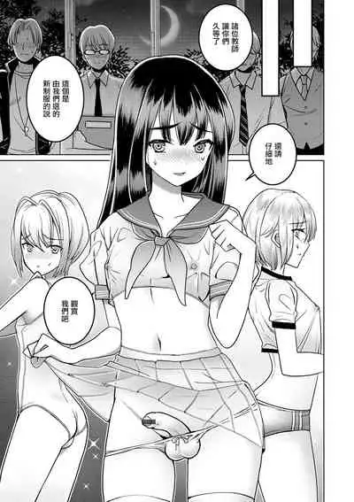 [Itumon] Otokonoko Saimin Gakuen (Otokonoko HEAVEN Vol. 52) [Chinese] [瑞树汉化组] [Digital]