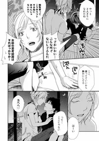 [Runa] Koi o Hakaseru Saikou no Jyouken