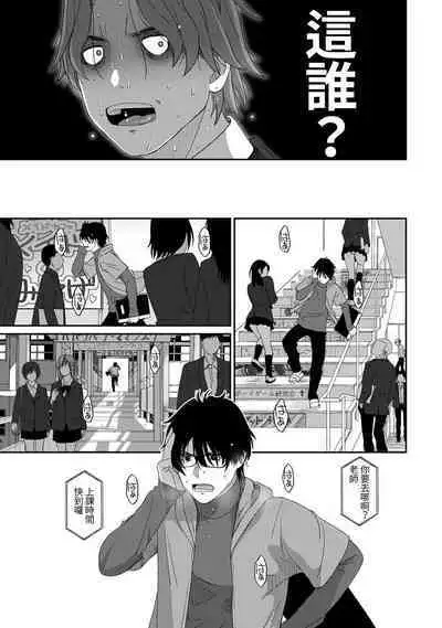 Itaiamai | 痛苦的甜蜜 Ch. 1-24