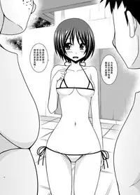 [valssu (Charu)] Roshutsu Shoujo Yuugi Ran II Jou [Chinese] [尼尔汉化] [Digital]