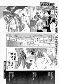 COMIC Megastore 2004-04