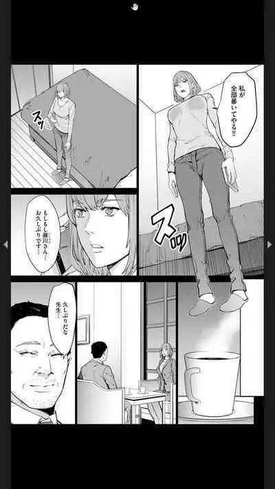 ダブルリベンジ ～復讐の甘い毒～（分冊版） 【第1話】