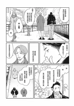 Old-fashioned Cupcake Ch. 1-2