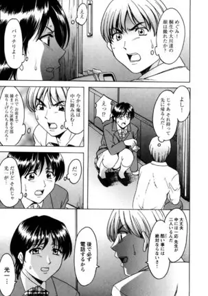 Mesuinu Onna no Kaikata -Yougokyouyu Madoka Sensei no Choukyou Nisshi- Vol.2