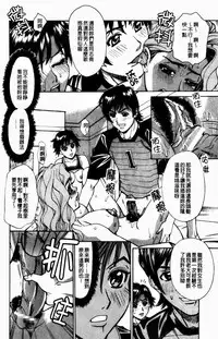 [Makibe Kataru] Yaritai Karada | 姦淫女肉體 [Chinese]