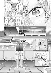 [Anthology] Sportsman no Dankon to Boy's Love [Digital]