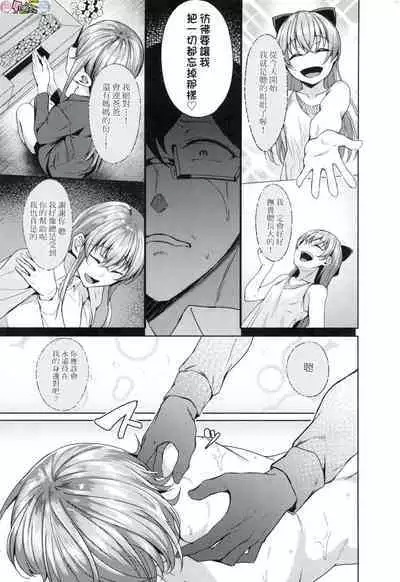 Midara Fushidara Yomosugara