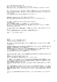 (C73) [Kouzuya (Kouzu Sousuke)] Yougoku Dai Yon Shuu