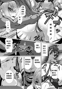 [Takahama Tarou] Hengen Souki Shine Mirage THE COMIC EPISODE2-6 [Chinese] [痘痘大小姐] [Digital]