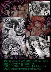 [Pintsize (Hozumi Touzi, TKS)] Conception Tantricle Echoes ~Pervert Reproductive Vessel Celica~