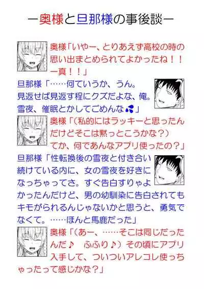 Ginpatsu Akame TS Bishoujo_Osanajimi_〇〇 Suru Hanashi