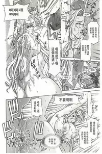 [Hasebe Mitsuhiro] Kinpatsu Prison [Chinese]