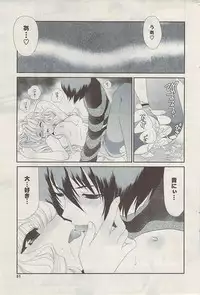 COMIC Potpourri Club 2009-04