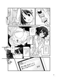 [Rokumonsen (Tamahagane)] Roshutsu Shoujo Itan 5 Hen [Digital]