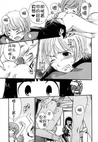 [Kamirenjaku Sanpei] Anal Angel Ch. 0-9 (Completed) [Chinese] [不冠名汉化]