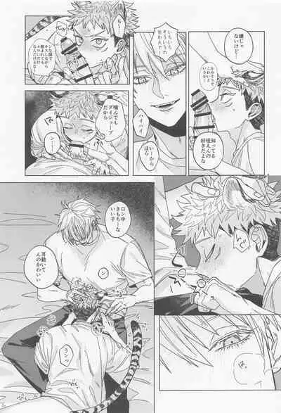 (Houkago Utopia Hoshi ni Negai o. 2022) [bonjiri (chiune)] MY PRECIOUS KITTEN (Jujutsu Kaisen)